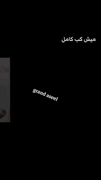 العنوان _بغداد _الدوره_ شارع الصحه _مقابيل حلويات ابن نايف _عماره ركن الملك _الطابق الثاني _شقه رقم 5📍
للحجز والاستفسار _ ***********📞
💎 جمالك هو مهمتنا #كَراند_اسيل
