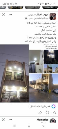 شكرا جزيلا لك  يا  مدير الكروب المحترم  هسه البيت راح يفرغ  إني صاحب ا...