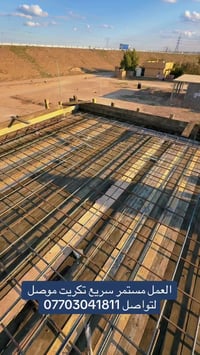 تكريت • البصرة • خدمات