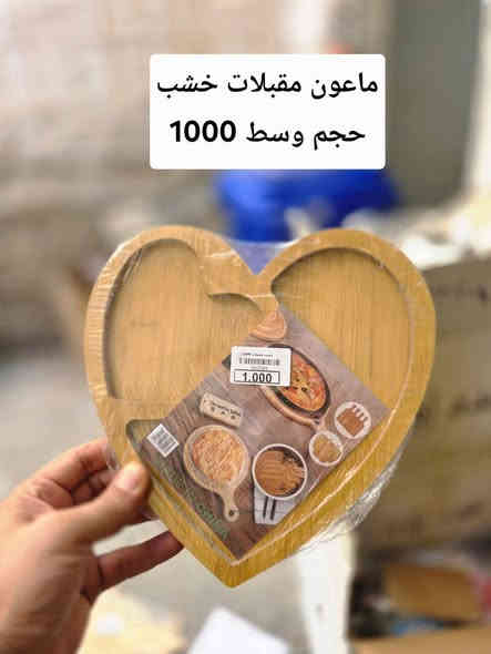 مساء الخير والعافيه 😍❤️ 

وفرنالكم بضاعه جديده وفيكه ومختلفه 😌🙋

والاسعار داخل الصور 

للحجز والاستفسار مراسله #الصفحه

او مراسله وات ساب *********** وتدللون علينا 

العنوان الرمادي التأميم خلف ثانوية الشموخ للبنات قرب جامع بدر الكبرى
