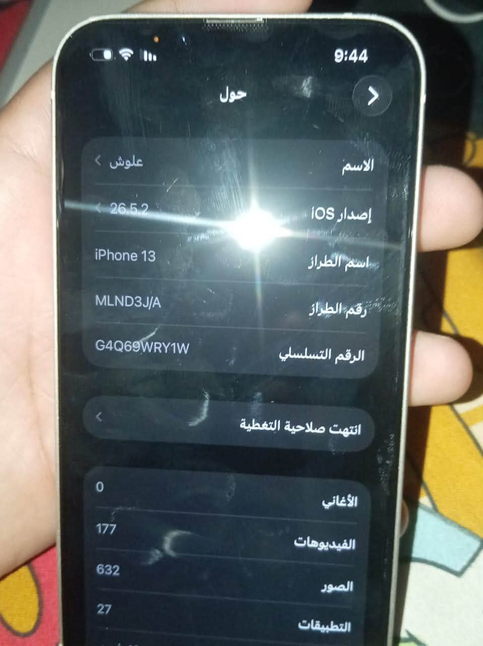 سلام عليكم 
ايفون 13 عادي ابيض
الذاكره 128
ممبدل اي شي بطاريه 89
بيه ضربه صغيره 
السعر 425 بيه مجال مراوس موجود شعندك نزل
مكاني الامين الثانيه
واتساب ***********
