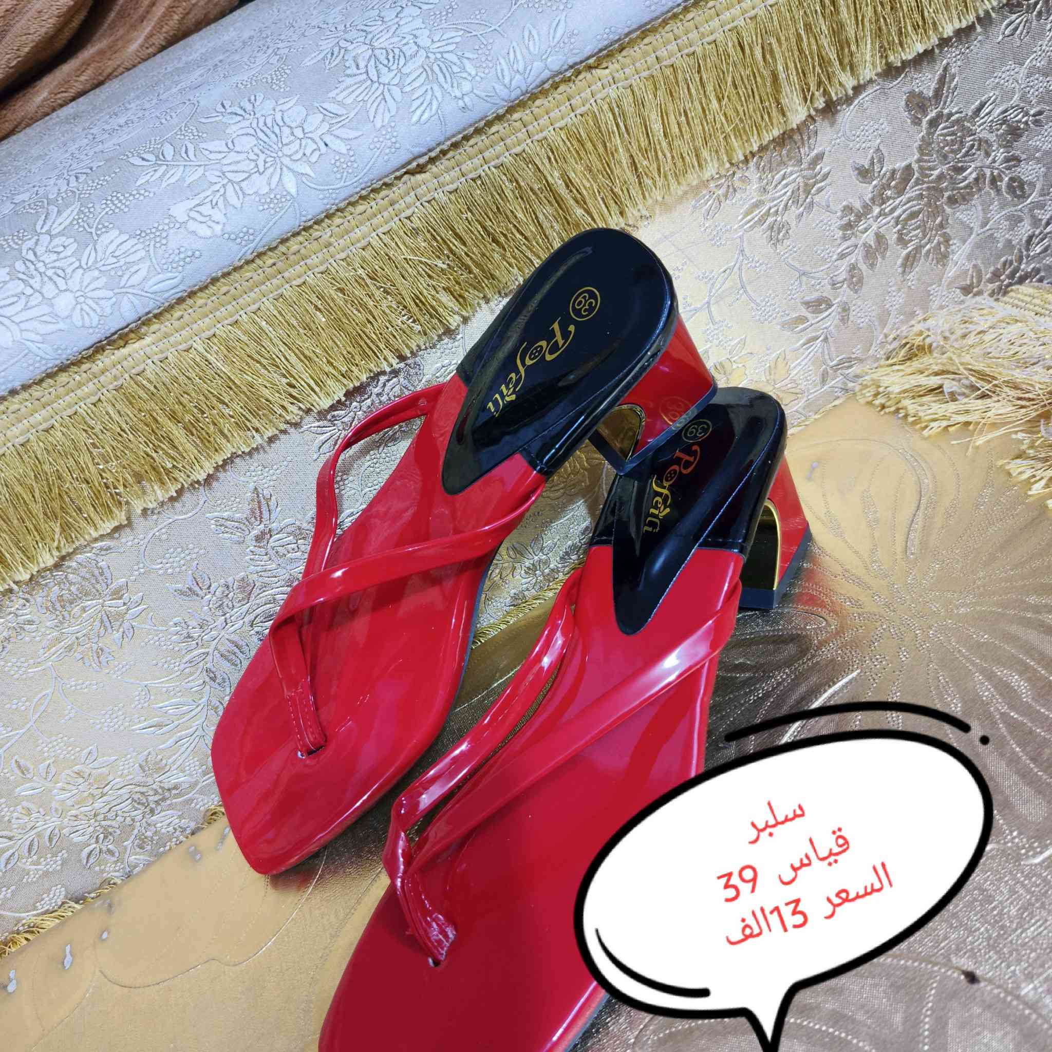 متوفر سلبر واحذيه نسائي كعب واسعار بيها مجال تواصل خاص و على الرقم. ***********.
