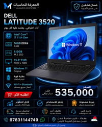 لابتوبات • SSD M.2 • Intel جيل ٨–١٢