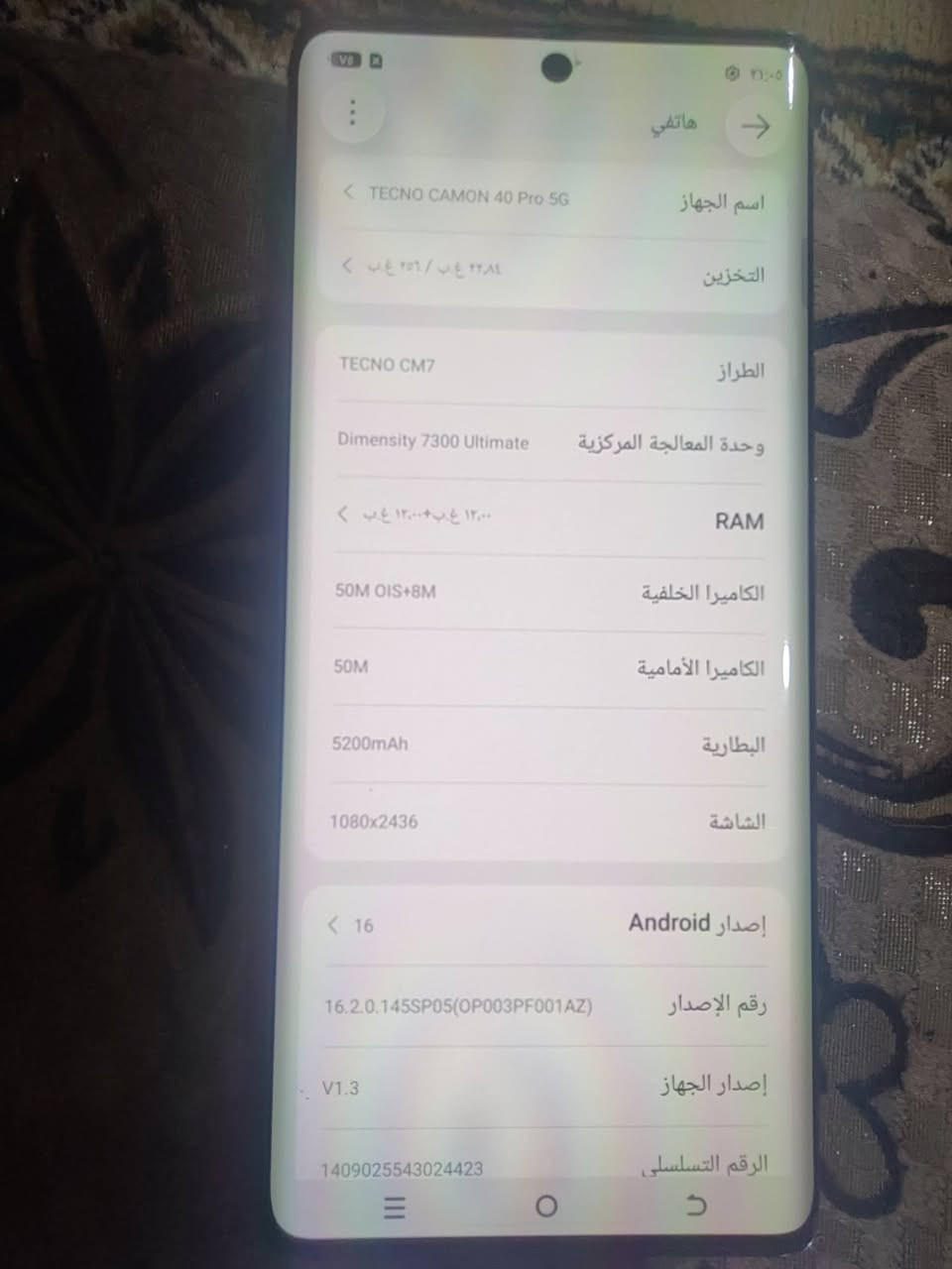 للبيع او مراوس حسب القناعه
تكنو كامون 40 برو 5 جي ذاكره 256 رام 12+12 
الكامره الخلفية 50 الكامره الاماميه 50 البطاريه 5200 
الشاشه 1080*2436 جهاز مامفتوح ولامبدل بيشي نضافه 90 /100 فقط بي ضربه بل شاصي مثل ماموضح بل صور 
الموشراي لايتصل ولا يكسر بحلال العالم رجائن سعر 315 وبي مجال بسيط عنوان موصل حي عدن 
*********** 
***********
