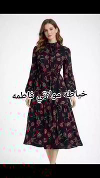 خياطه • عفك