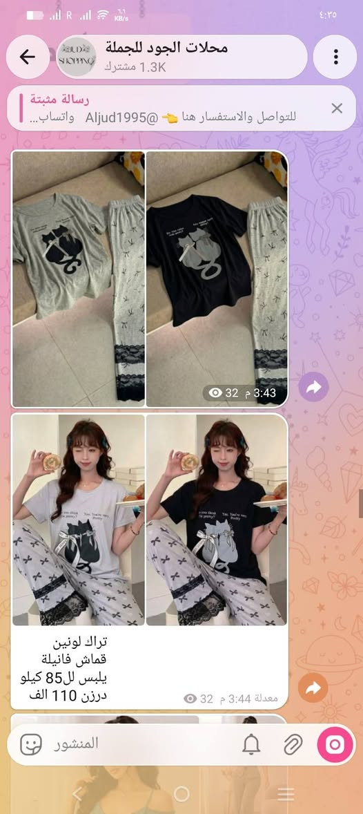 https://t.me/menshopping01
جملة استيراد خاصه


**إذا كنت صاحب هذا الإعلان وتريد حذفه لأي سبب، رجاءا أرسل رسالة إلى الدعم الفني**