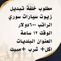 وظائف جاهزة • البلديات • تواصل خاص