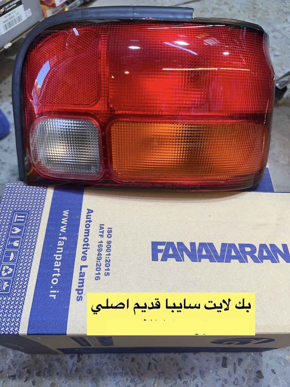 جمعة مباركة على الجميع 🌹🌺🌹
متواجدين ليوم غد أن شاء الله من الساعة ٩ إلى ساعه ٢
بقية ايام الاسبوع من ال ٨ إلى ٥

تنويه ⛔️⛔️⛔️⛔️
نعتذر عن عدم تثبيت الاسعار على الصور لان الاسعار حاليا متغيره وغير ثايتة 
اسأل عن القطعة المحتاجها وسيتم الاجابه بالتعليقات

سنتر الاعظمية للادوات الاحتياطية
الاعظمية شارع ٢٠
هاتف ***********
الواتساب للرسائل لايمكن الرد على المكالمات ❌
اهلا وسهلا بالجميع

صفحتنا على التك توك

https://www.tiktok.com/@center_aladhamya?_t=ZS-8u4xOcAeKqD&_r=1
