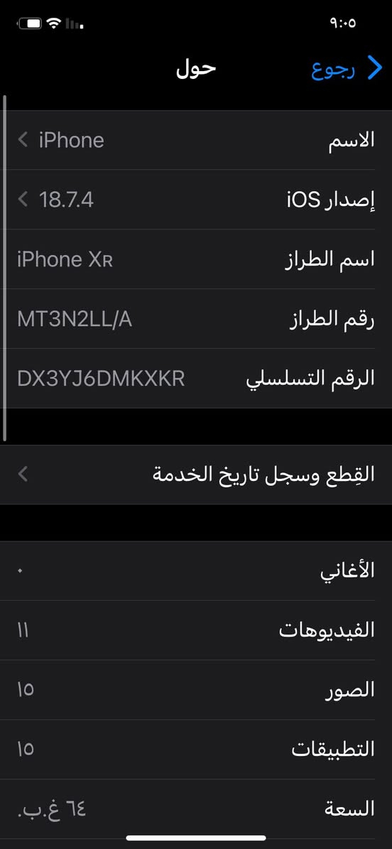 اكس ار فقط بطاريه مبدل وبطاريته٨٤اصليه ولباقي كله مكفولً لبيع او امروس***********
