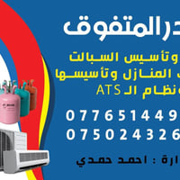 وبركاتة   كادر المتفوق لنصب السبالت وتأسيس الكهربيات بالكامل   باسعار ...