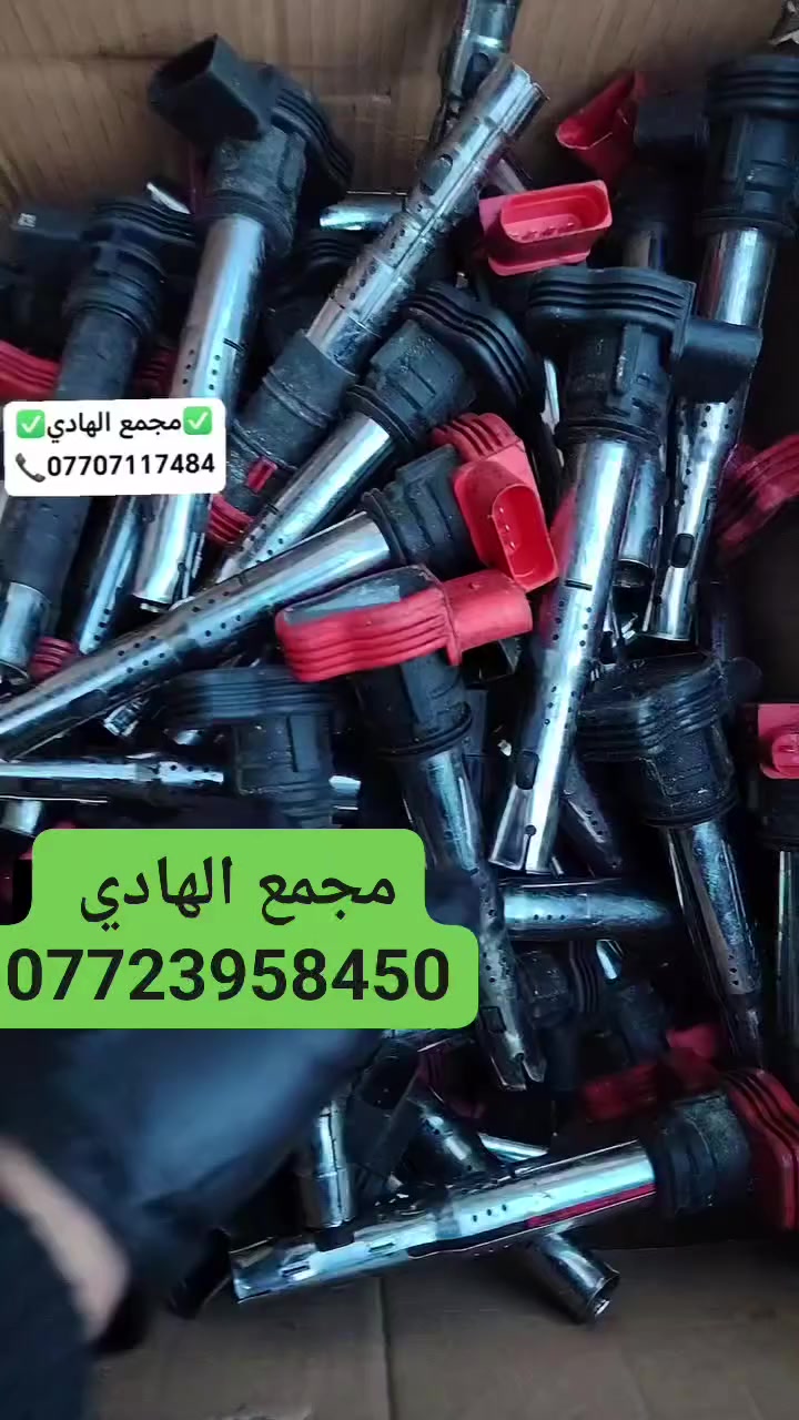 ✅تم وبحمد الله وصول 🇩🇪مجول جيتا_باسات تفصيخ حاوية🇩🇪
✅الكمية/(80) قطعة✅السعر/(🔥)  للقطعة
✅ التوزيع :- 👈🔥(جملة فقط)🔥👉باأسعار تنافسية👉
#مراوح_تفصيخ_حاوية #قطع_غيار_زيرو_جملة #فيت_بم_مستعمل_جملة_الجملة🇺🇲🇩🇪🇯🇵🇰🇷
✅تتوفر خدمة توصيل ونقليات لكافة المحافظات🚛📦
✅📍العنوان :- بغداد / كسرة وعطش المدخل الثاني 🗣️
✅📞للاستفسار الاتصال على الارقام التالية :- 
      ☎️ Whatsapp : ***********  📞
      ☎️ Whatsapp: ***********   📞
