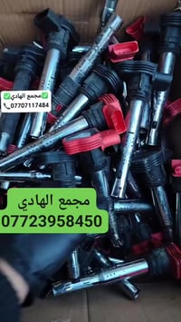 ✅تم وبحمد الله وصول 🇩🇪مجول جيتا_باسات تفصيخ حاوية🇩🇪 ✅الكمية/(80) قطعة✅...