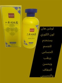 كورية • أصلية • عناية
