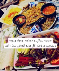 عرررض متوفر 🔥 ‏‪07832302954‬‏ ‏‪سااارع بالحجز