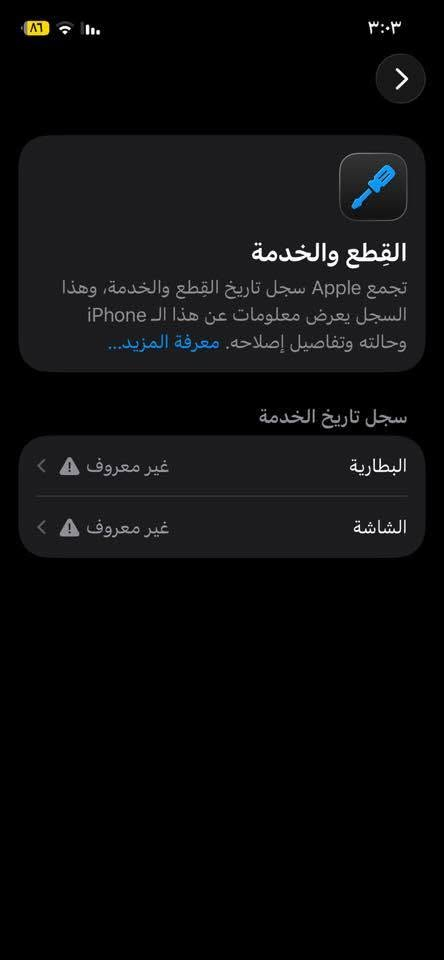 السلام عليكم اخوان 🤝
ايفون ١٢ عادي ١٢٨gb للبيع ✅
لون نيلي 🎨
ذاكره ١٢٨ 💽
مبدل بطاريه اصليه نسبه ١٠٠٪؜🔋
و شاشه مبدّل اصليه ✅
يعني الجهاز مستبدل شاشه و بطاريه اصليات اذا غير هذا الكلام تأخذه بلاش ✅
و كلشي بي شغال فيس ايدي كامرات فرمت حدث كلشي بالجهاز شغال اتصال ✅
الجهاز قطعه نضيفه و مرتبه و لله شاهد محتاج و اريد ابيعه✅
سعره ٢٦٠ الف 💵
اخواني الي ميعجبه السعر يعبّر المنشور لان كلشي اكو و الجهاز النضيف سعره يختلف و هوا مو غالي مناسب ✅
مكاني بغداد الدوره📍
للستفسار اكثر تفضلو خاص او اتصلو ع رقم بي واتساب 
***********
