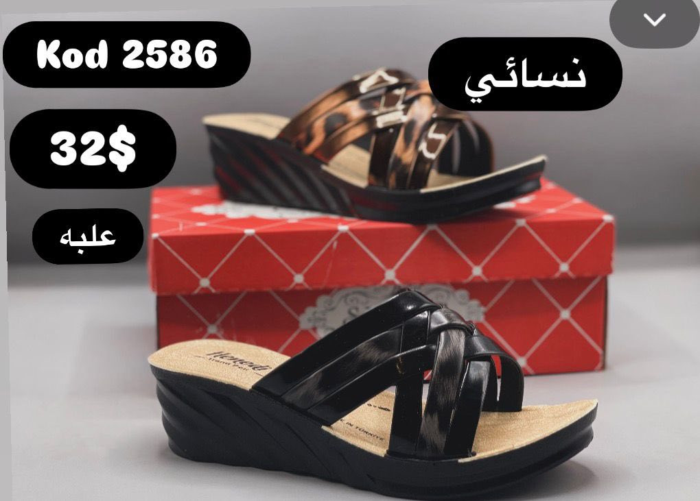 بسم الله والصلاة على رسول الله 

جديد شحاطات نسائية درجه أوله 

نضام البيع جمله فقط يوجد البيع با الدرزن 

الاستفسارات رقم ***********

يوجد توصيل جميع المحافظات نقليات

العنوان الأنبار هيت شارع الجري مجاور البريد هيت
