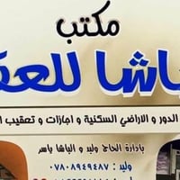 توزيع الشهداء • ارض ٢٥٠م • طابو صرف