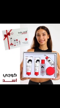 كوجيك اسيد • تفتيح البشرة • ٥ قطع