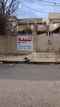 بيت • حي الشرطة • ٢٠٠م