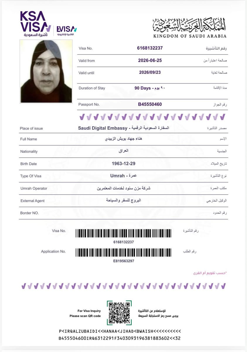 السلام عليكم 
الحجيات يرجى التواصل مع الشركة بأسرع وقت ممكن
الاستفسار/***********

