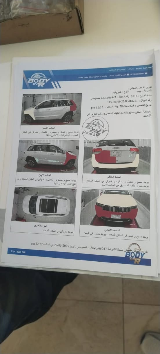 السلام عليكم 
جيب 2018 رقم بغداد سيارة فول مواصفات 
حساس امامي خلفي 
كشنات تدفئه تبريد 
مري شفط رادار خلفي لايت زنون ابلاد 
السيارة استعمال شخصي 
السعر 24$ يعني 240 ورقه $$
للاستفسار ***********
العنوان بغداد شارع فلسطين
