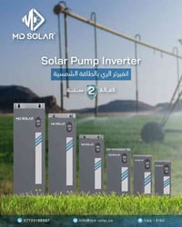 MD SOLAR • طاقة شمسية • مضخات آبار