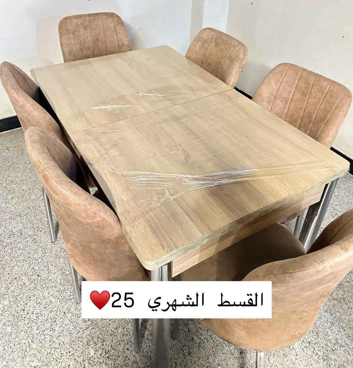 ميز طعام أنيق وعملي، ♥️
تصميم عصري يضيف لمسة جميلة وراقية 
لأي منزل. يتميز بالمتانة والجودة العالية، مناسب للاستخدام اليومي وللعزائم والجلسات العائلية♥️
متوفر داخل (جمعيه التأميم الأستهلاكية)♥️
.
.
📍عنوانا
الرمادي التأميم القادسيه الاولى مقابل مشتل الاماني مجاور صيدليه بابل♥️
او الاتصال على الارقام التاليه📞
*********** .. ***********
