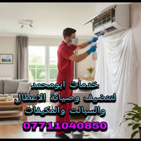 تبريد ضعيف • تسريب ماء • سحب أمبير عالي