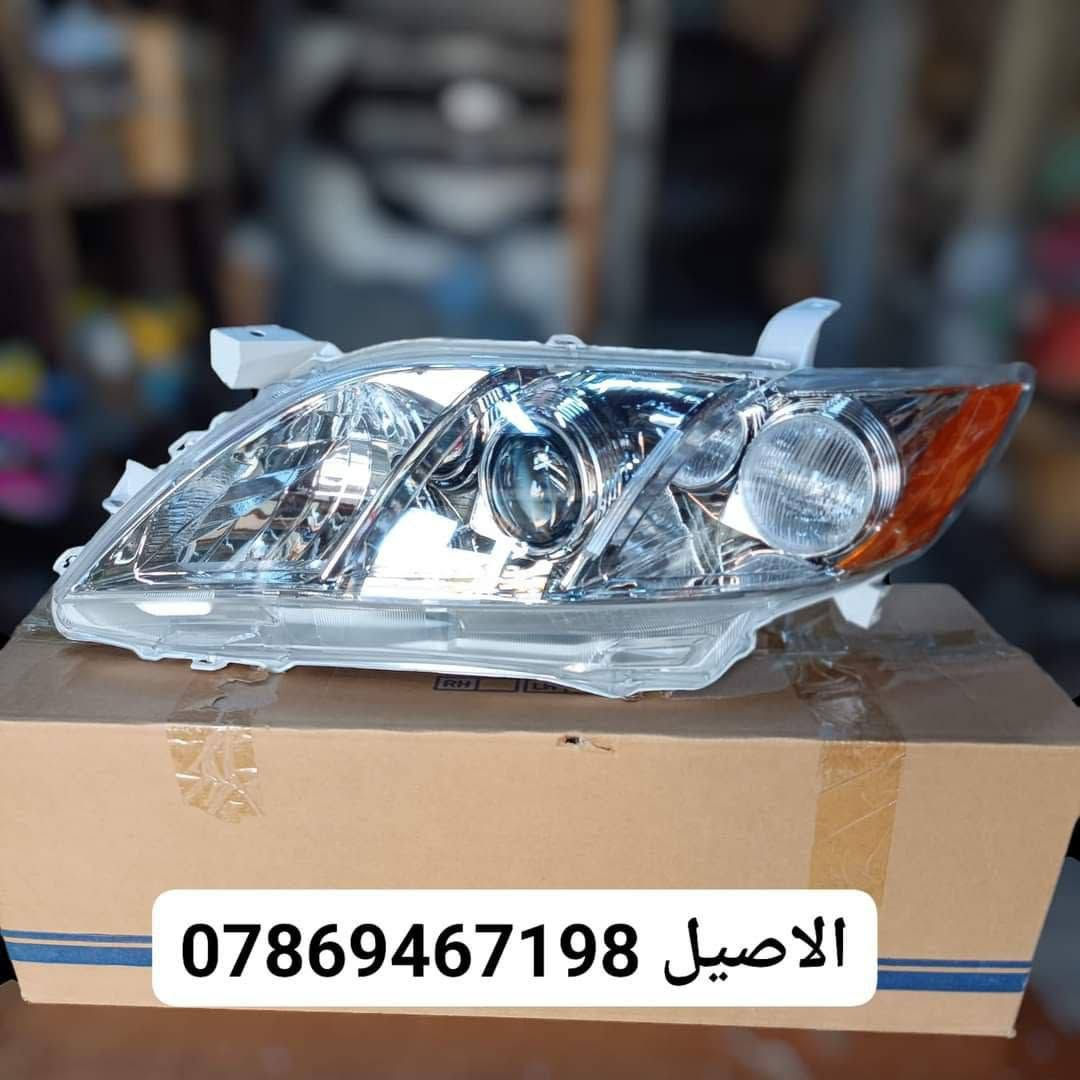 قطع غيار كامري
للاتصال: ***********

الاصيل لبيع جميع ادوات السيارات #TOYOTA

🎗️المعروض فقط جديد ( لا يوجد تفصيخ)🎗️

♻️يتوفر لدينا فول لايت كامري 12 (TYC)♻️

♻️يتوفر لدينا فول لايت كامري 10_11♻️

♻️يتوفر لدينا فول لايت كامري 7__9 ♻️

♻️يتوفر لدينا بك لايت تخم اربع قطع ♻️

♻️يتوفر لدينا دعاميات امامي خلفي ♻️

♻️يتوفر لدينا دعاميات ابيض واسود ♻️

♻️يتوفر لدينا زوج بطاين جاملغ خلفي♻️ 

♻️يتوفر لدينا بطانت بنيد ودرع اسفل محرك♻️

♻️يتوفر لدينا جميع قطع البجم من (7__20 )♻️

🛑 يتوفر لدينا توصيل لجميع انحاء العراق 🛑 

🎗️ موقنا بغداد الطالبية قرب فلكة 83 🎗️
