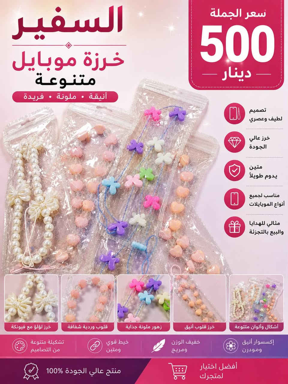 الثقة عنوان النجاح
مكتب السفيرRS..
مو بس نبيع لكم ….
نحن نتابع طلباتكم خطوة بخطوة لحد ما توصلكم بأمان ✔️

نسعد بوجودكم ويانا
ونتشرف تكونون ضمن كروبنا 🤍
راحتكم وثقتكم أهم شي عدنا
***********
