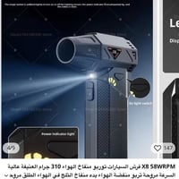 منفاخ • اكسسوارات سيارات