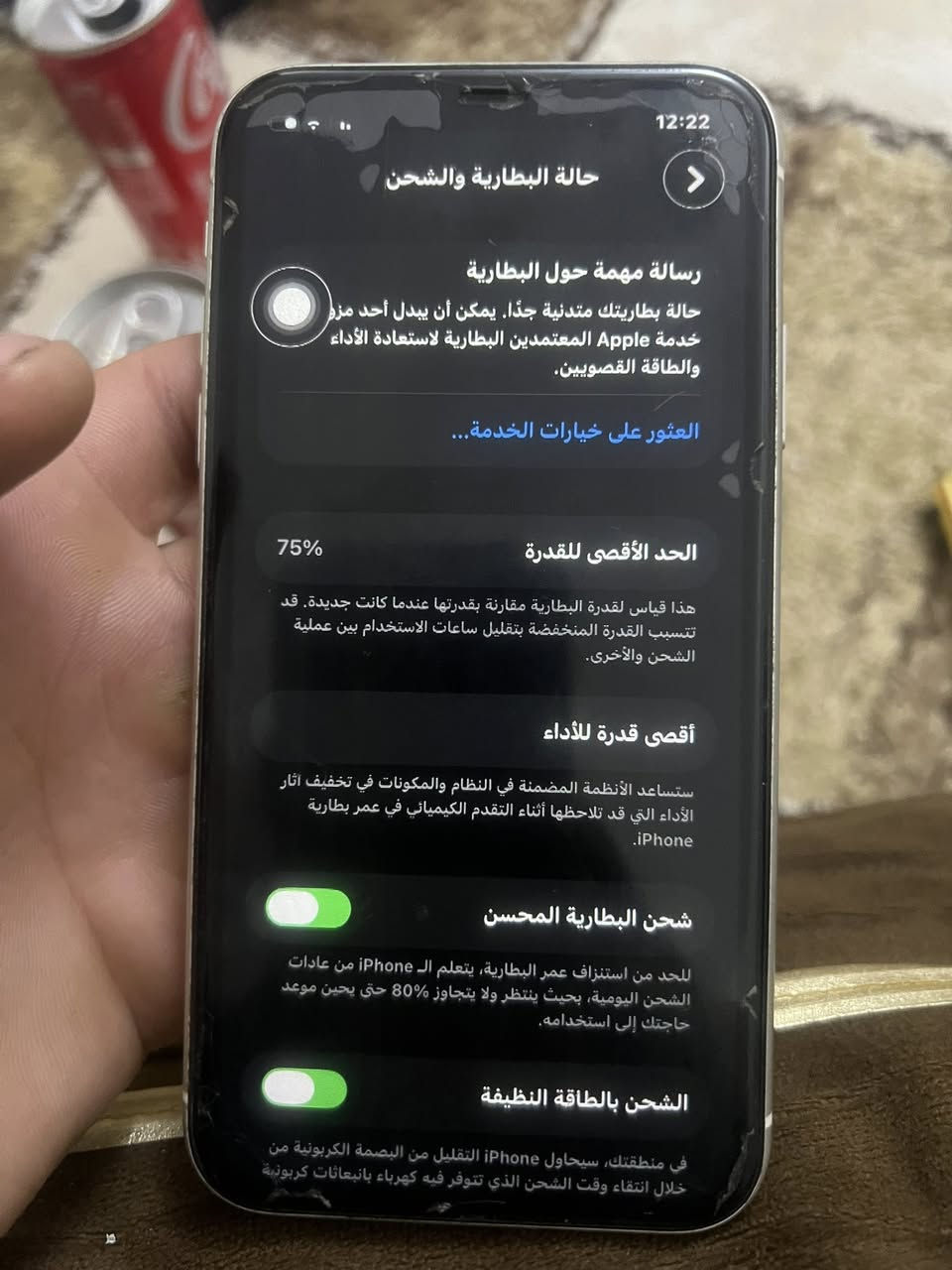 ايفون ١١ عادي  ذاكره ١٢٨ بطاريه ٧٥ بل حاسبه ٨٠ جهاز نضيف برغي مامفتوح بيه تفحص بل حاسبه بي خلل فقط في شاشه تصير خط من تصير اسود المكان الخالديه السعر ٣٥٠ بي مجال وتساب اتصال ***********
