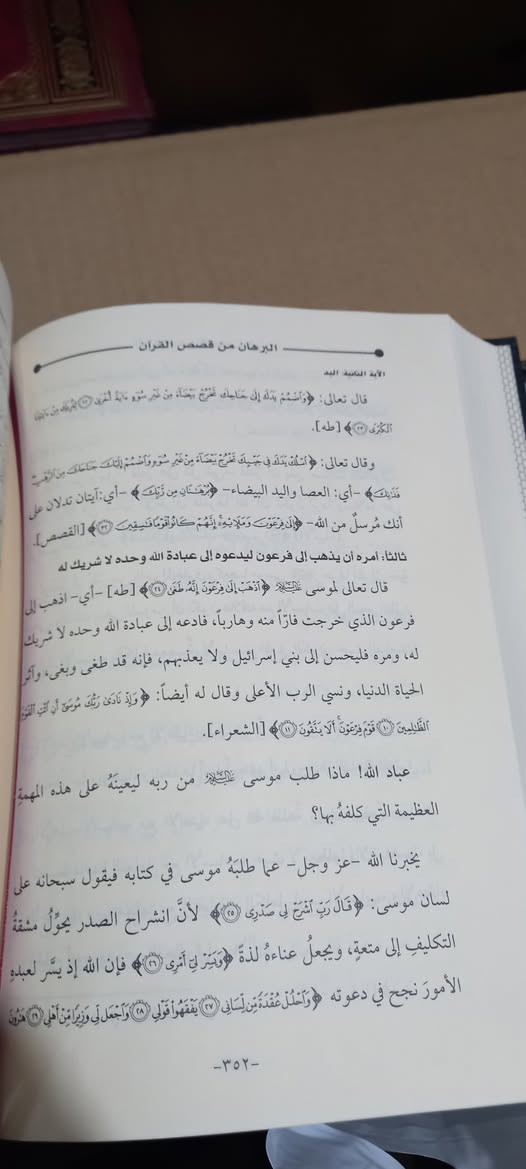 📕( البرهان في من قصص القران )
 قصص اولي العزم 
نوح -ابراهيم - موسى - عيسى - عليهم السلام 

🖋️ تأليف: ابو اسلام صالح بن طه عبد الواحد 
قدم لها مشهور بن حسن سلمان 
و علي الحلبي الاثري 
📍 عدد المجلدات. ١
دار النشر: مكتبة الغرباء 
📃 ورق: شاموا 
السعر :  ١٣  ألف دينار


**إذا كنت صاحب هذا الإعلان وتريد حذفه لأي سبب، رجاءا أرسل رسالة إلى الدعم الفني**
