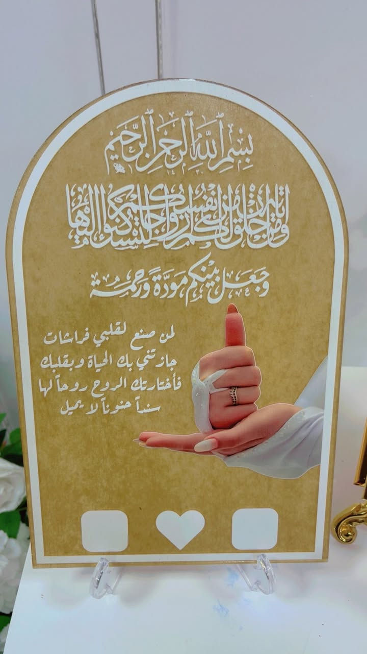 يتوفر بورد بصمات اكريليك شفاف وابيض
مع طباعة اسماء العرسان واسطنبة وستاند فقط بـ(10 الاف)
العزيزية/قرب فلكة انس /مجاور مصور يحيى.
***********
***********
