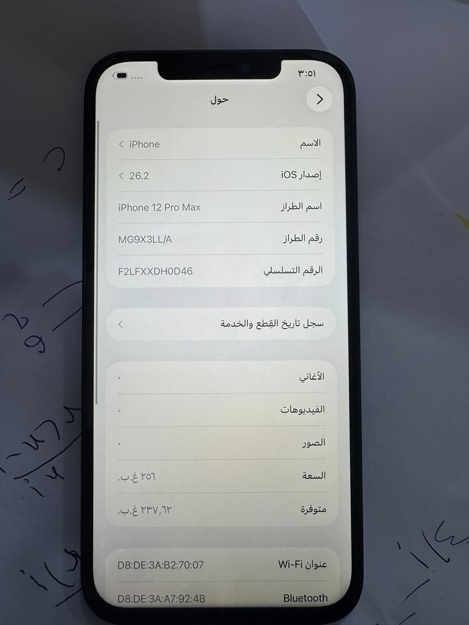 ايفون 12بروماكس ب 325 ذاكره256 مبدل شاشه فيس ايدي متوقف فقط نظيف جهاز عنوان نجف ***********
