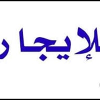 حي الانتصار • ١١٠م • غرفة نوم