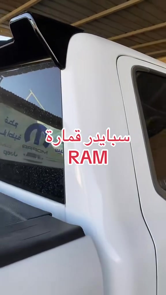 توفر من جديد 
سبايدر قمارة رام 
سعر مناسب كوت الصناعية *********** عدي القريشي #الشعب_الصيني_ماله_حل😂😂 #رمضان #كماليات
