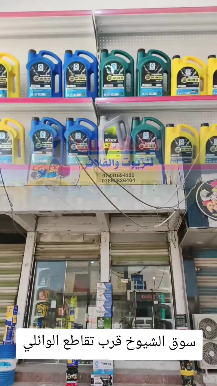 سوق الشيوخ قرب تقاطع الوائلي @إشارة حسين الملك @


**إذا كنت صاحب هذا الإعلان وتريد حذفه لأي سبب، رجاءا أرسل رسالة إلى الدعم الفني**