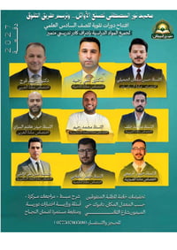 معهد نور المصطفى • السادس العلمي • حي الميمون