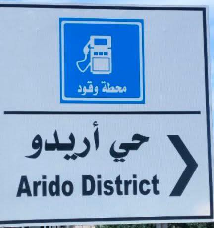 مكتب البدري للعقار 
نستقبل كافه العروض على رقم الواتساب *********** توجد لدينا كافه العروض العقاريه الدور السكنيه وقطع الاراضي كافه والتوزيعات الجديده (الحولي ) ومناطق الكصه حي التربيه والحبيليه وايجارات المنازل والشقق السكنيه *********** العنوان حي اريدو شارع النيل السايدين
