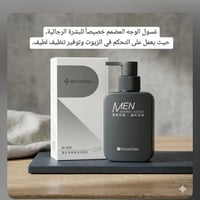 غسول رجالي • تحكم بالزيوت • رولانجونا