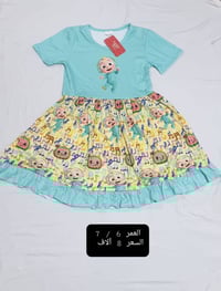 ملابس أطفال • مختلف الأعمار • توصيل السماوة