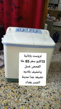 مدينة الصدر • بغداد • توصيل