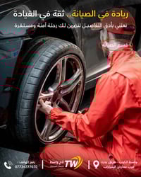 قطع غيار أصلية • مضمونة • الكوت - طريق بدرة