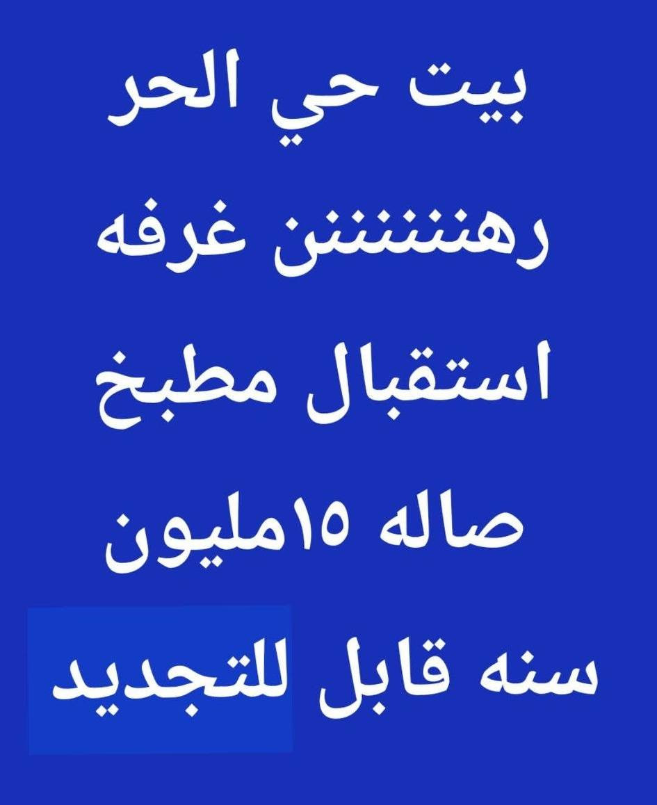 رهنننننننننن مختلف الاحياء


**إذا كنت صاحب هذا الإعلان وتريد حذفه لأي سبب، رجاءا أرسل رسالة إلى الدعم الفني**