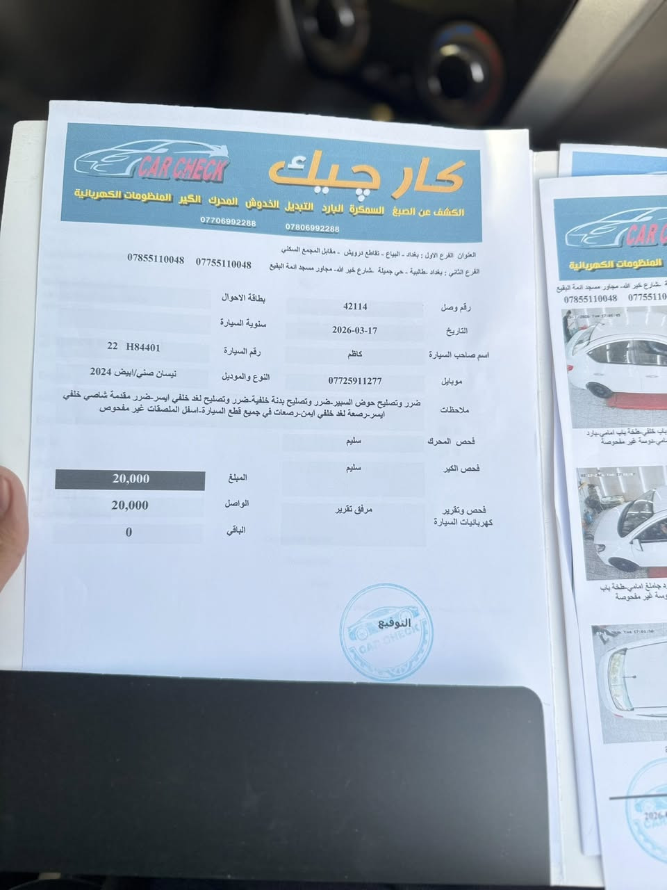 سلام عليكم شباب سيارةسني للبيع مسيار اخير من الله للتواصل***********
