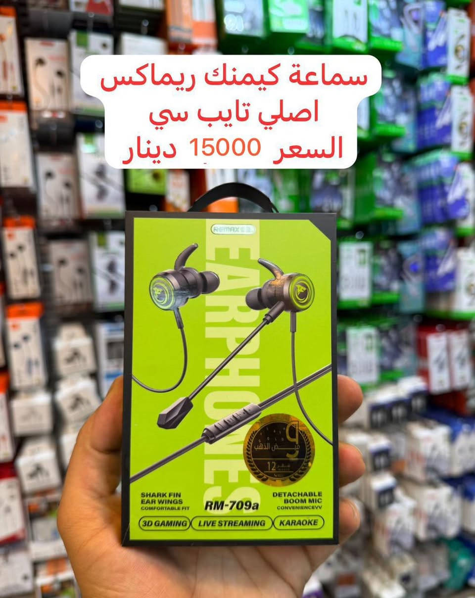 مركز الساعه ام غربه مجاور مطعم حميسه
تهكير بلاي 4 نظام 13.00 فمادون 25000 شامل الا العاب 

تهكير نظام 13.2 نسويله داونكريد نرجع نظامة ينفتح الجهاز شامل الالعاب تنظيف ومعجون حراري 50،000 

تنزيل جميع العاب الPS4 العبه 2000 دينار فقط 

جهاز بلاي ستيشن 4 مهكر هارد 500 بسعر 300

بلاي ستيشن 4 هارد 1t بسعر 350 

جوستك تجاوي كوالتي عالي 4 موديلات  جديد اسعارهم تبدي من 15،000 و17،000و 20،000و25،000 والاصليه30،000 

صيانه سيدي الباي 4 متوفر 

صيانه جوستك متوفر 

صيانه هواتف متوفر 

هـ***********
