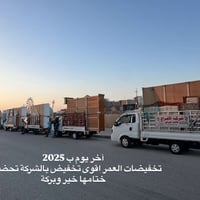 تخفيضات العمر • غرف نوم • العزيزية واسط