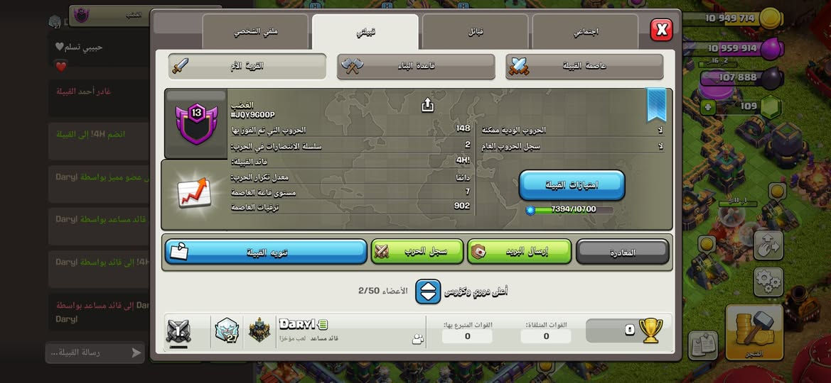 كلانين للبيع🔥

كلان لفل13  JQY9GOOP#  (نباع)
كلان لفل 10 2GCP2RQ9C# (حط سعرك )
التواصل عالمسنجر


**إذا كنت صاحب هذا الإعلان وتريد حذفه لأي سبب، رجاءا أرسل رسالة إلى الدعم الفني**