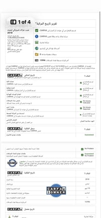 فحص غرق للسيارات الامريكيه وصور السياره والحادث افحص سيارتك ب رصيد 20د...